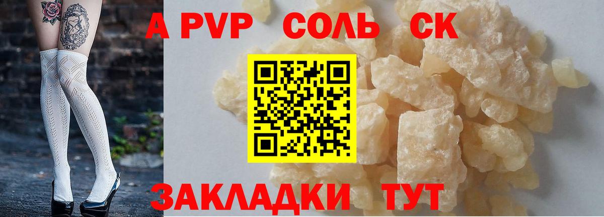 Alpha-PVP мука  APVP СК КРИС  купить закладку  Вход с VPN  Дальнереченск  Альфа ПВП Соль 