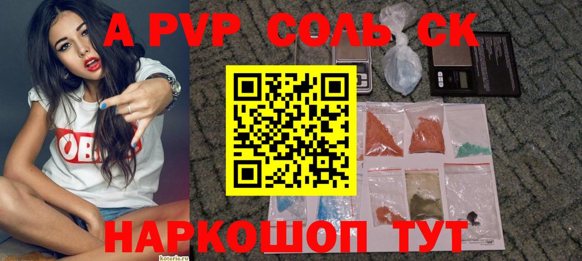 Alpha PVP СК Дальнереченск