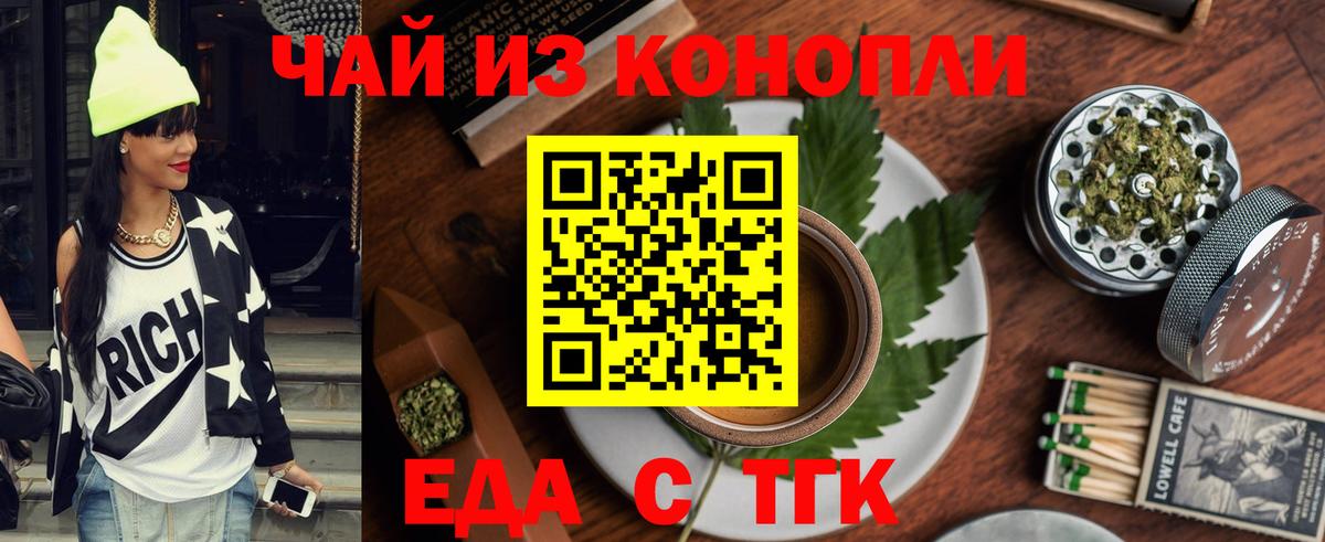 Дальнереченск  Cannafood марихуана  Вход с VPN 
