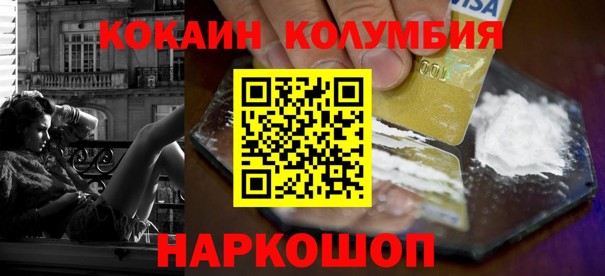 Дальнереченск  КОКАИН Эквадор  Вход с VPN 