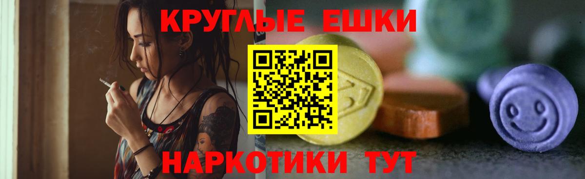 Экстази ешки Дальнереченск