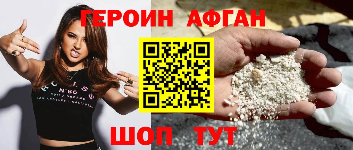 Дальнереченск  ГЕРОИН  Вход с VPN  Героин VHQ 