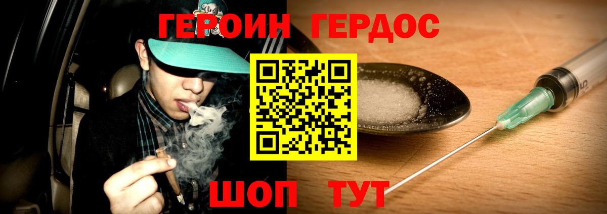 Героин Афган Дальнереченск