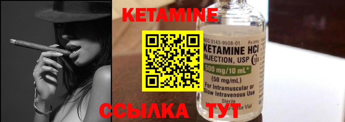 Дальнереченск  КЕТАМИН VHQ  Вход с VPN    зеркало  Кетамин VHQ 