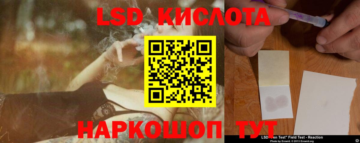 Дальнереченск  ЛСД экстази ecstasy  Вход с VPN 