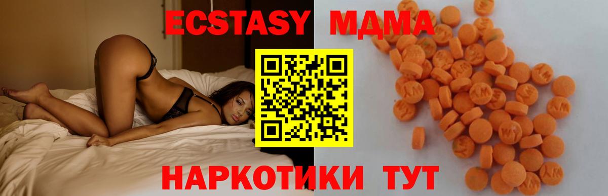 МДМА  Вход с VPN  МДМА crystal  Дальнереченск  MDMA кристаллы 