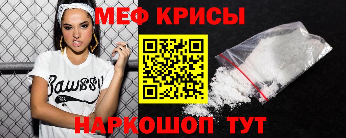 Меф кристаллы Дальнереченск