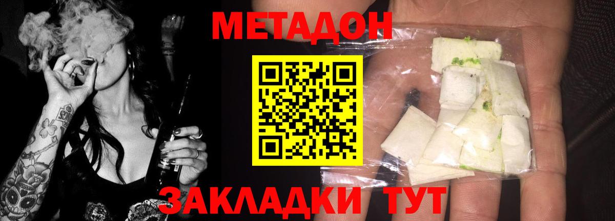 blacksprut   МЕТАДОН белоснежный  МЕТАДОН methadone  Вход с VPN  Дальнереченск 