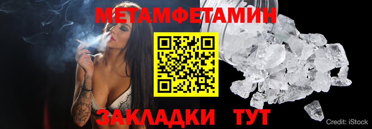 Дальнереченск  Первитин  Вход с VPN  Метамфетамин кристалл 