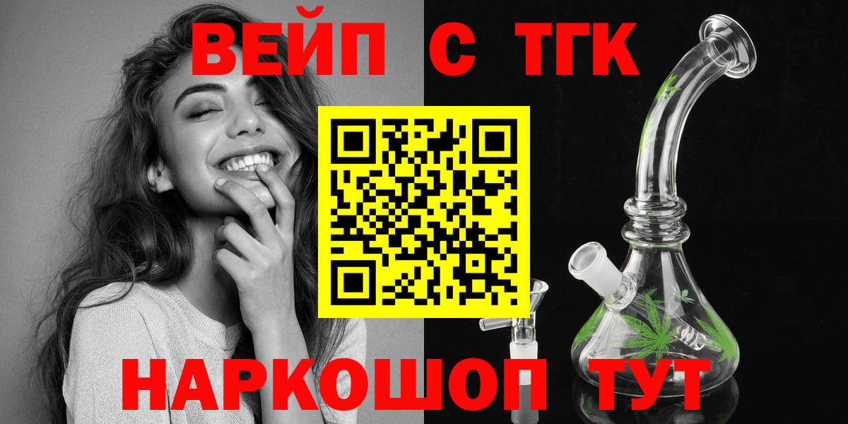 сколько стоит  Дистиллят ТГК жижа  ТГК жижа  Вход с VPN  Дальнереченск 