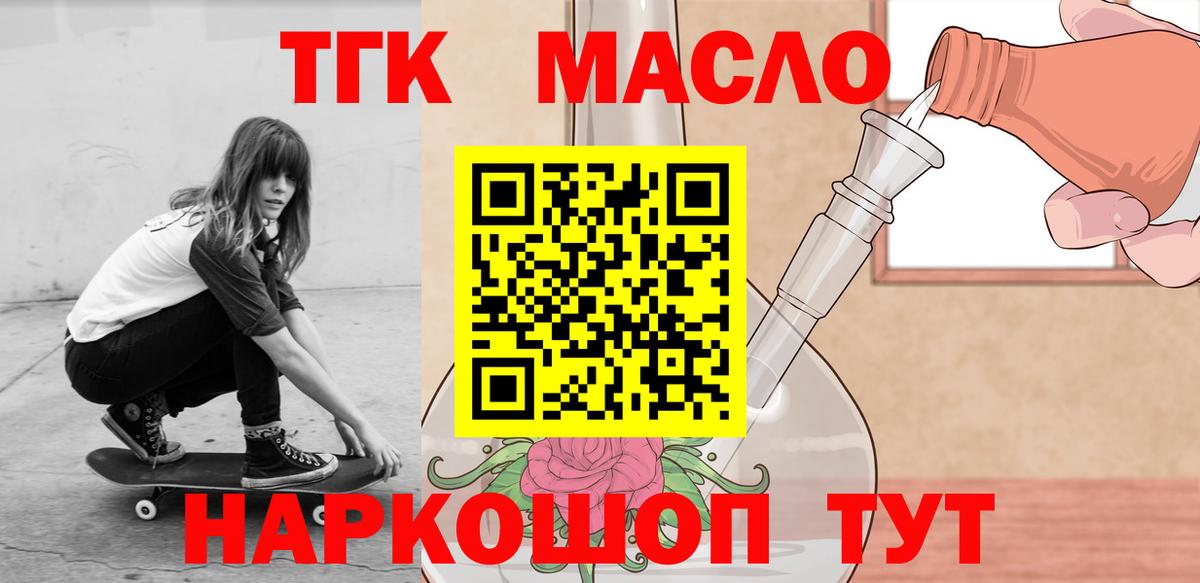 Дистиллят ТГК вейп Дальнереченск